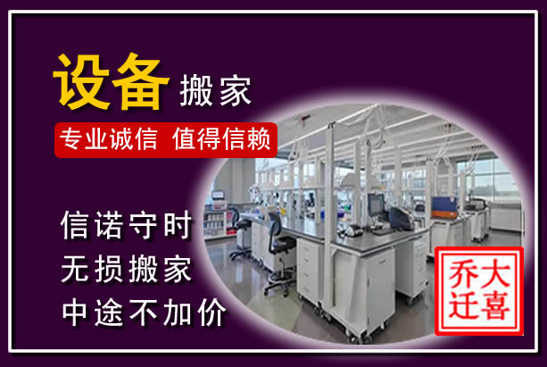 临高仪器设备搬运